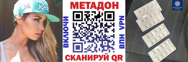 Купить  Макарьев  Метадон methadone 