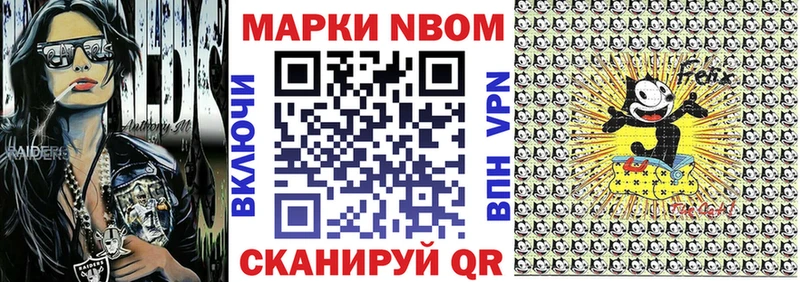 Купить закладки  Макарьев  Марки N-bome 1500мкг 